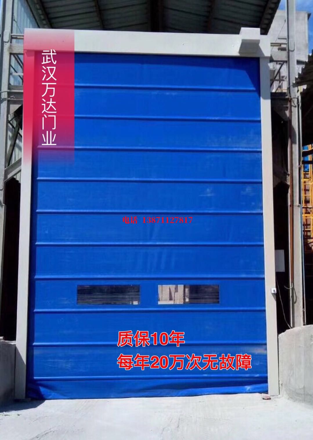 阎良防爆卷帘门_COPY